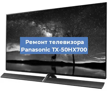 Замена светодиодной подсветки на телевизоре Panasonic TX-50HX700 в Самаре